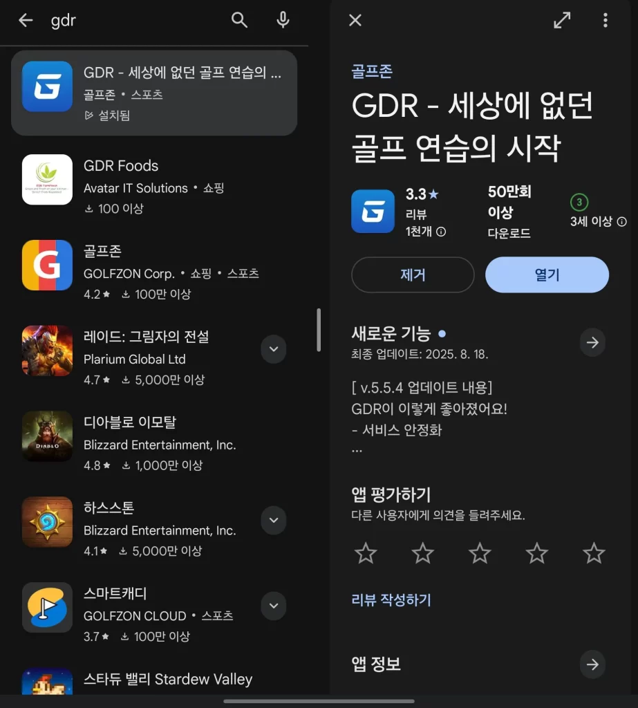 gdr 스마트 로그인2