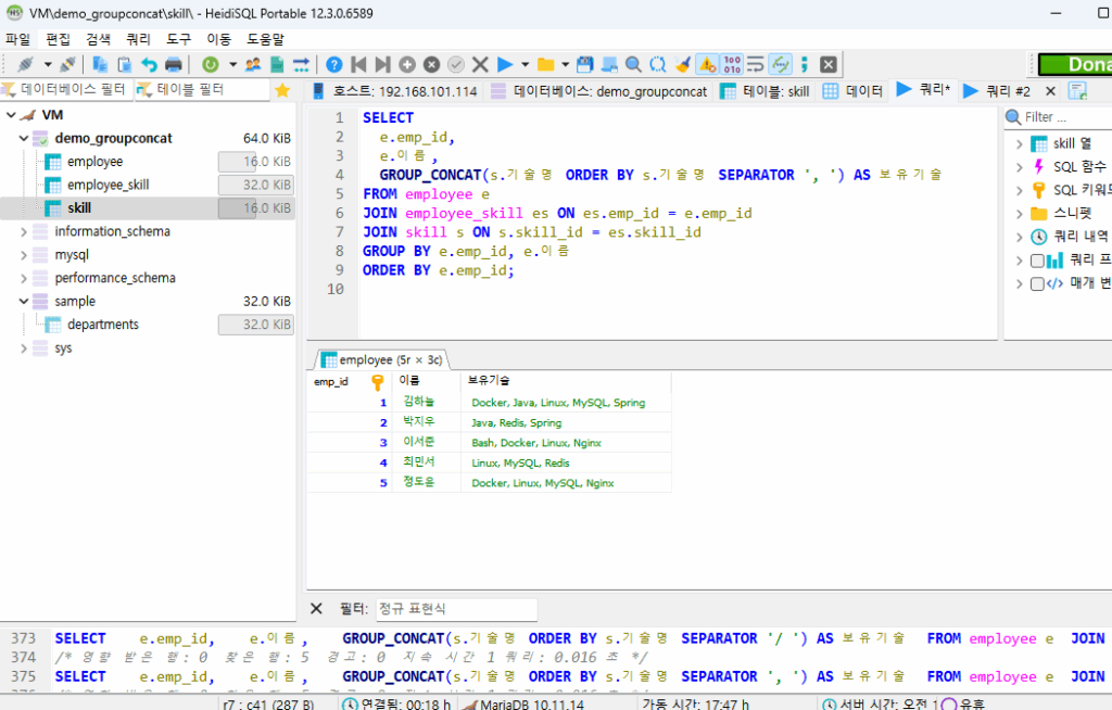 sql group concat (4)
