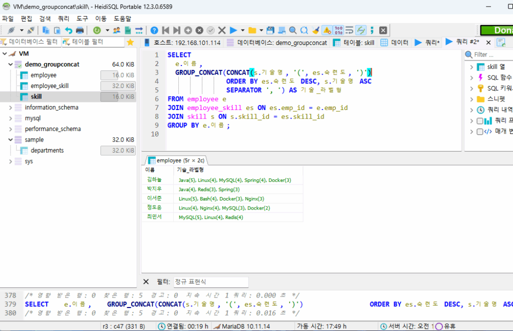 sql group concat (5)