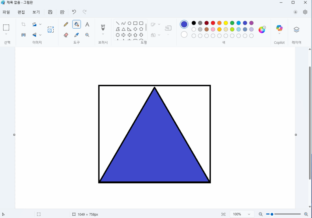 그림판 색 채우기 (2)