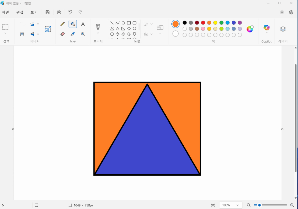 그림판 색 채우기 (3)