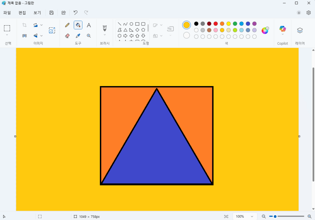 그림판 색 채우기 (4)