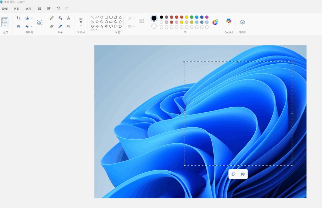 그림판 자르기 단축키 (2)