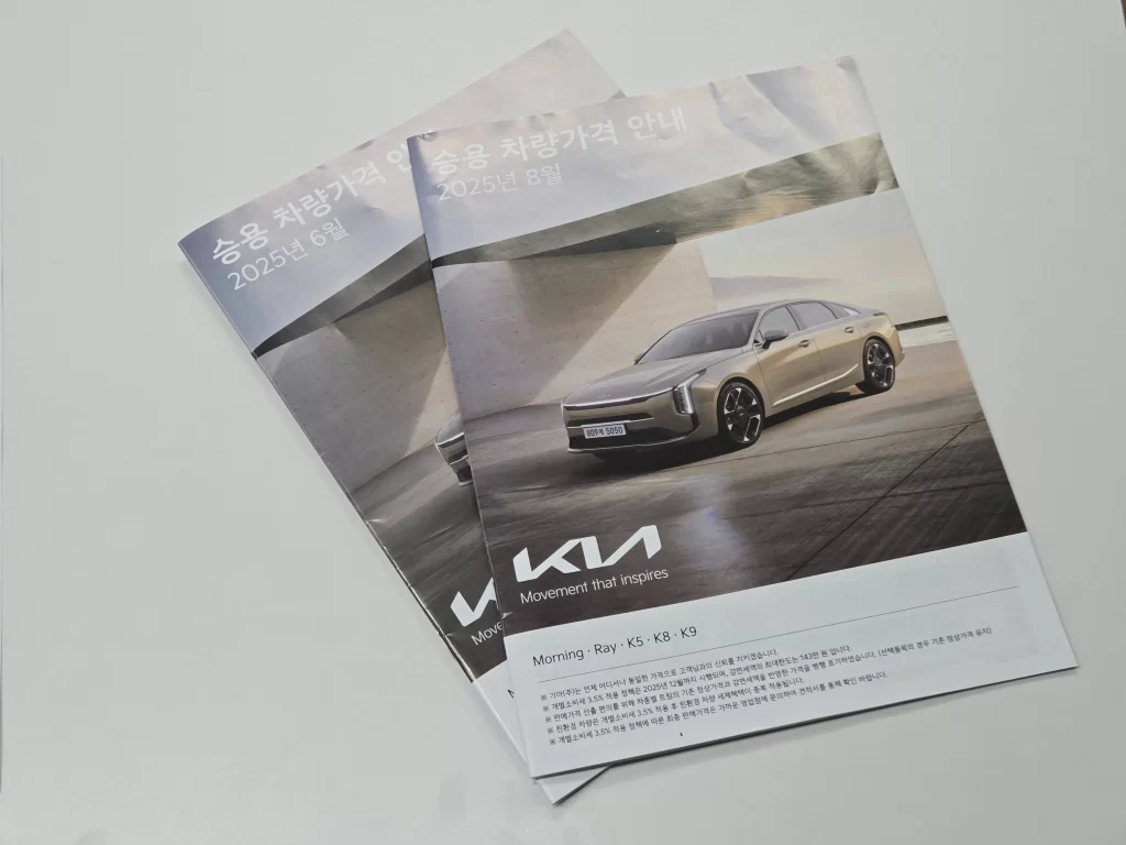 기아 k5 차량 견적2