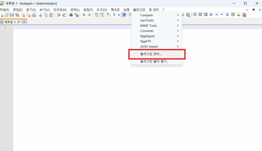노트패드++ compareplus (1)