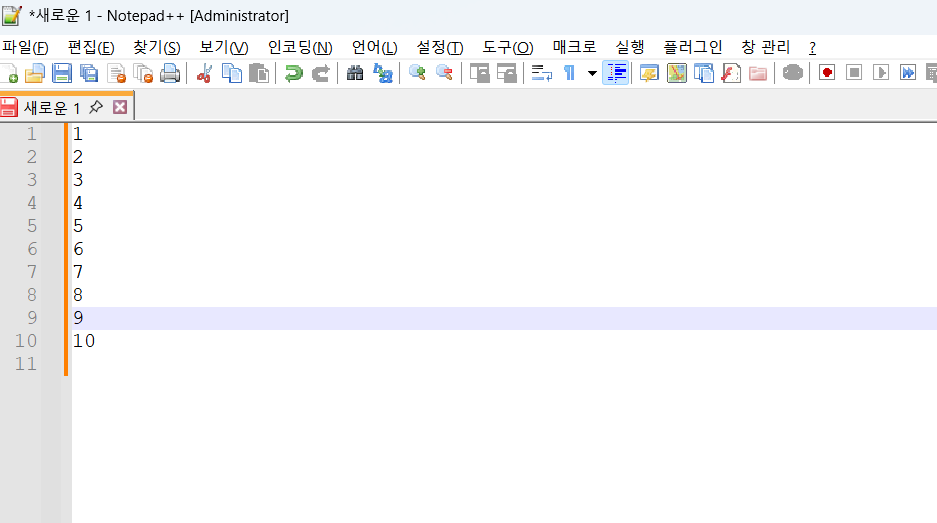 노트패드++ 라인 이동 (2)