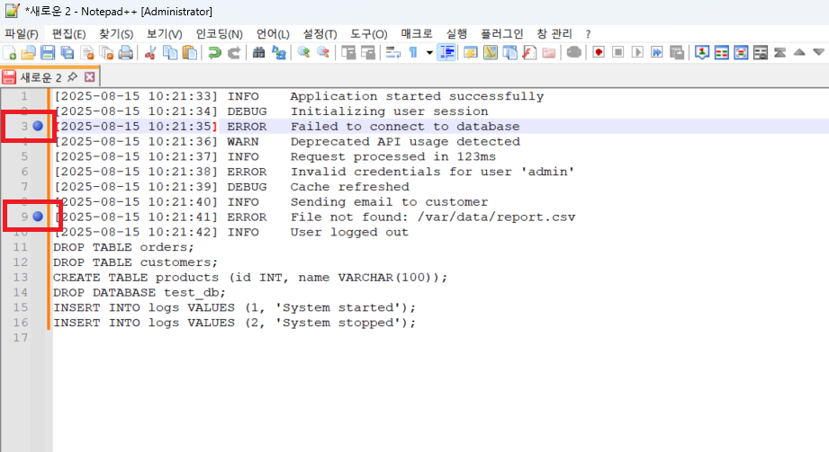 노트패드++ 북마크