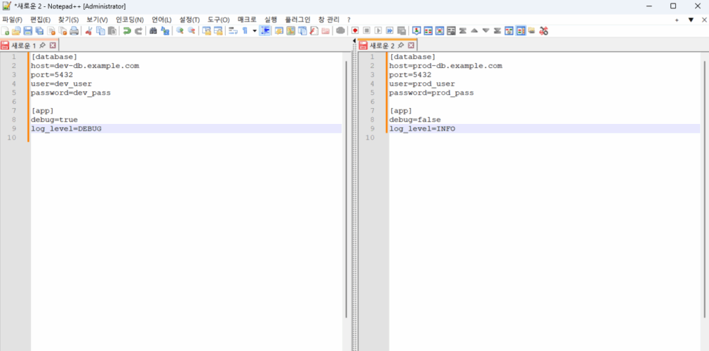 노트패드++ 분할 화면 스크롤 동기화 (4)