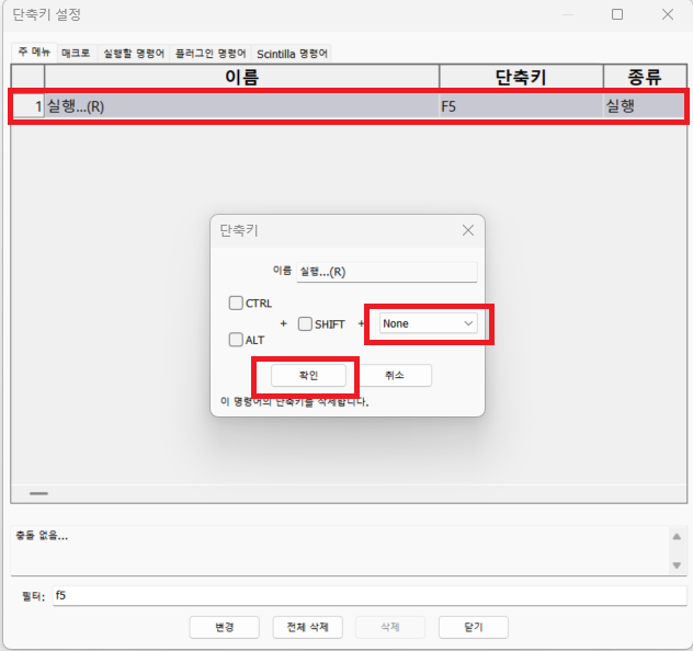 노트패드++ 시간 단축키 (2)