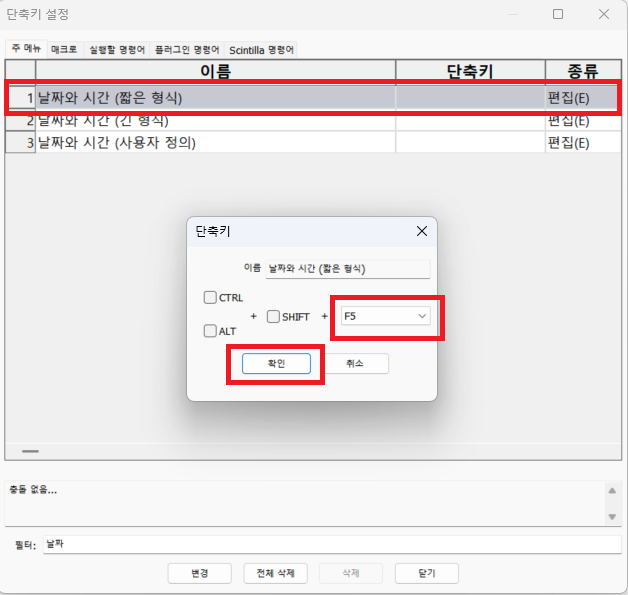 노트패드++ 시간 단축키 (3)