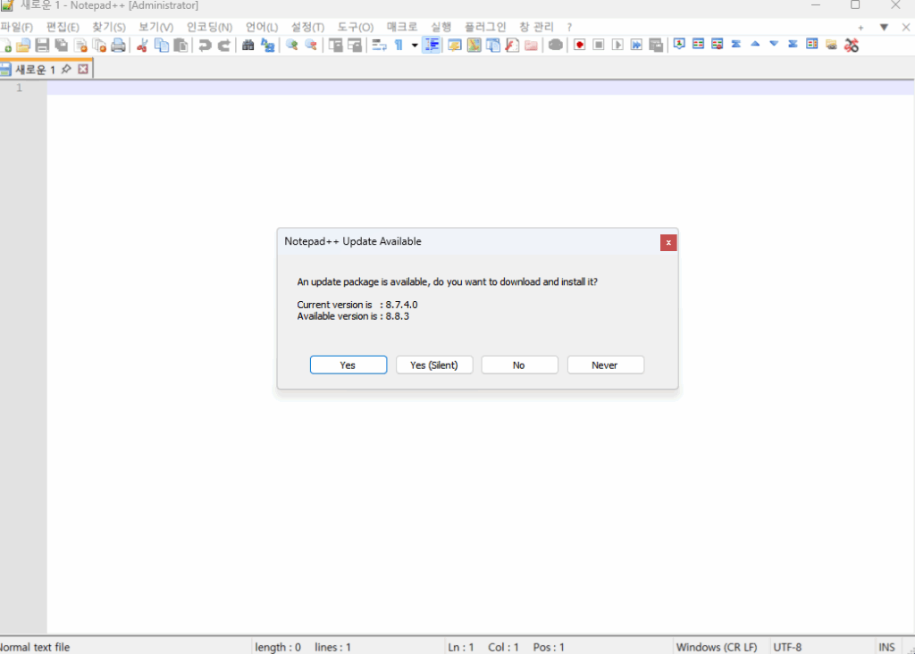노트패드++ 업데이트 (2)