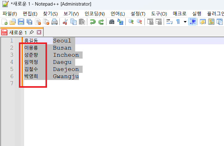 노트패드++ 열선택 (2)