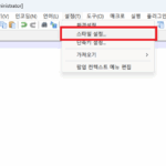 노트패드++ 테마 (1)