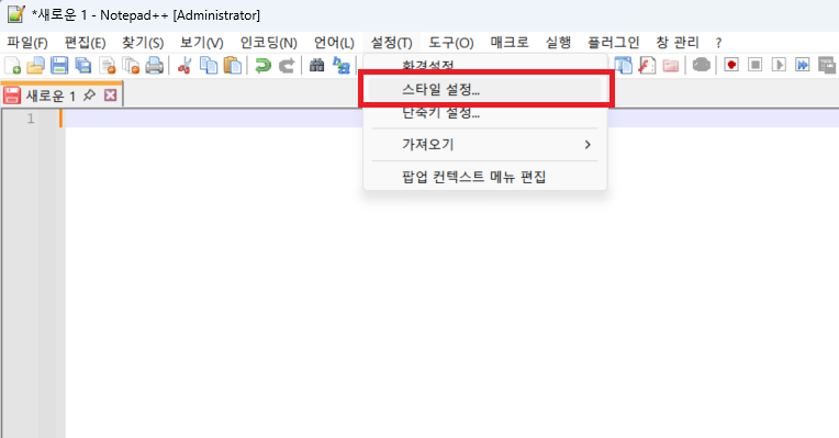 노트패드++ 테마 (1)