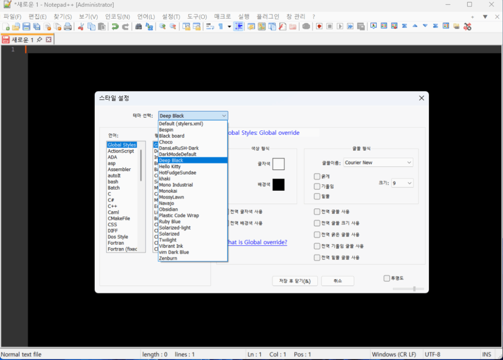 노트패드++ 테마 (2)
