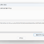 노트패드++ 해시값 생성 (2)
