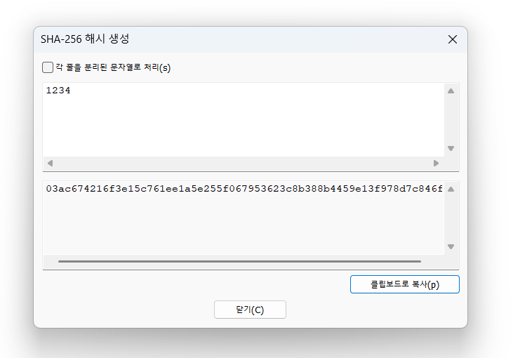 노트패드++ 해시값 생성 (2)