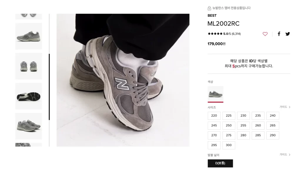 뉴발란스 2002