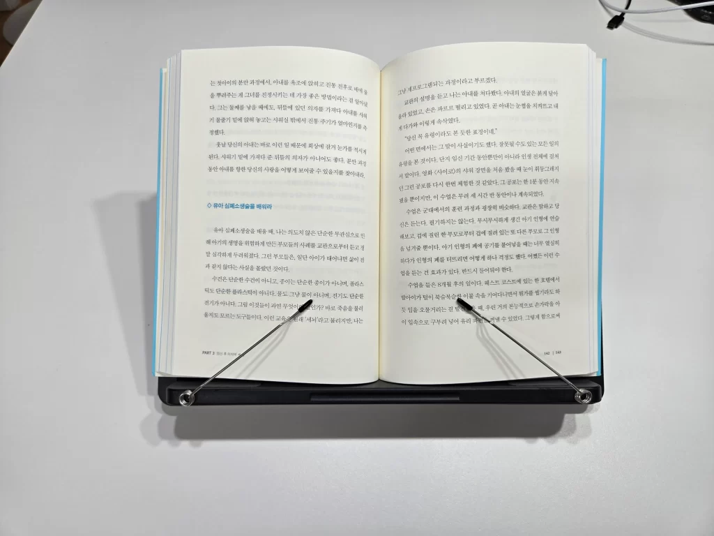 닥터스탠드 독서대1