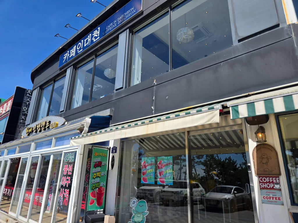 대천해수욕장 카페인대천3