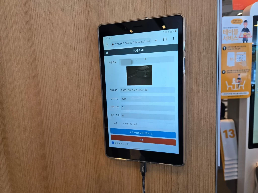 맥도날드 상일점1