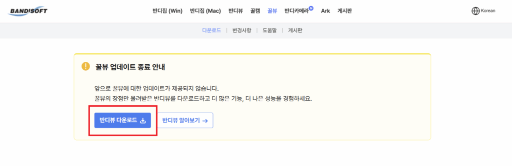 반디뷰 이미지 사이즈 줄이기 (1)