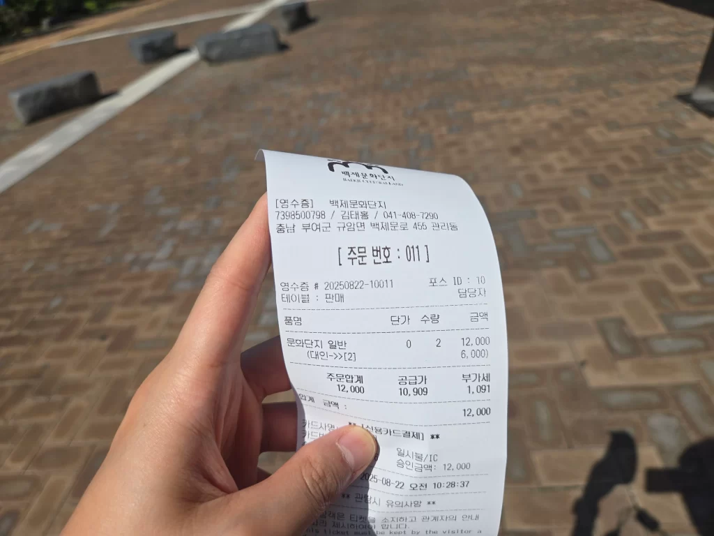 부여 백제문화단지7