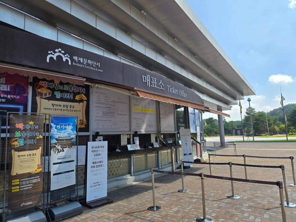 부여 백제문화단지8