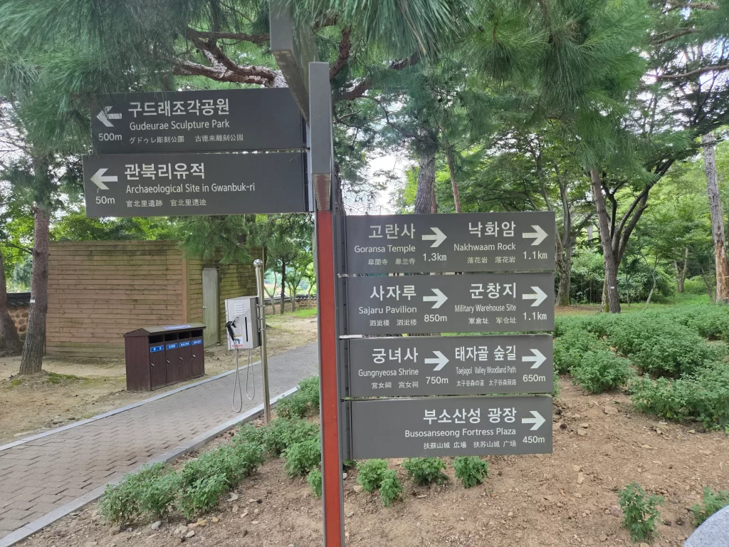 부여 부소산성11