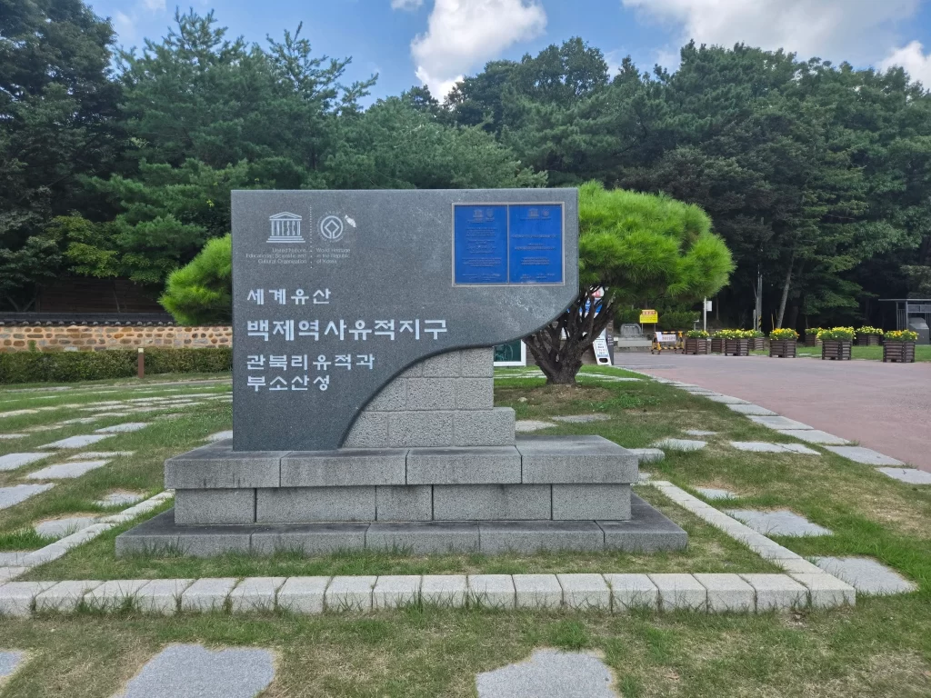 부여 부소산성13