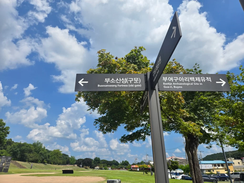부여 부소산성14