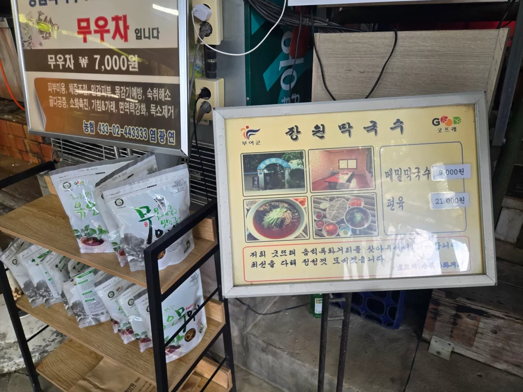 부여 장원 막국수2