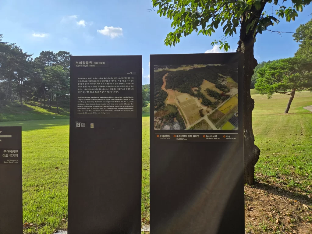 부여왕릉원7