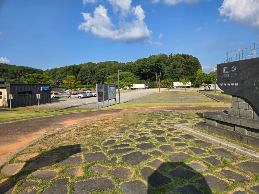 부여왕릉원9