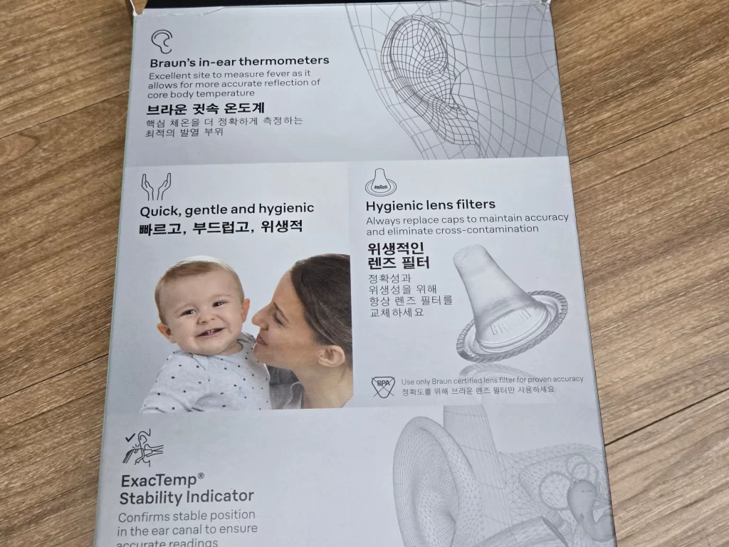 브라운 체온계1