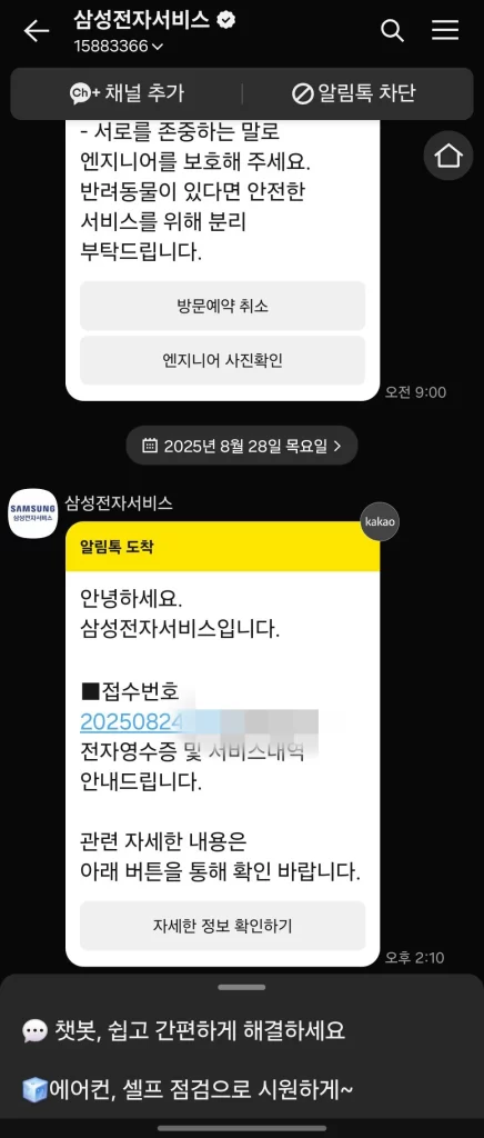 삼성 65인치 QLED TV 패널 교체 수리(2)1