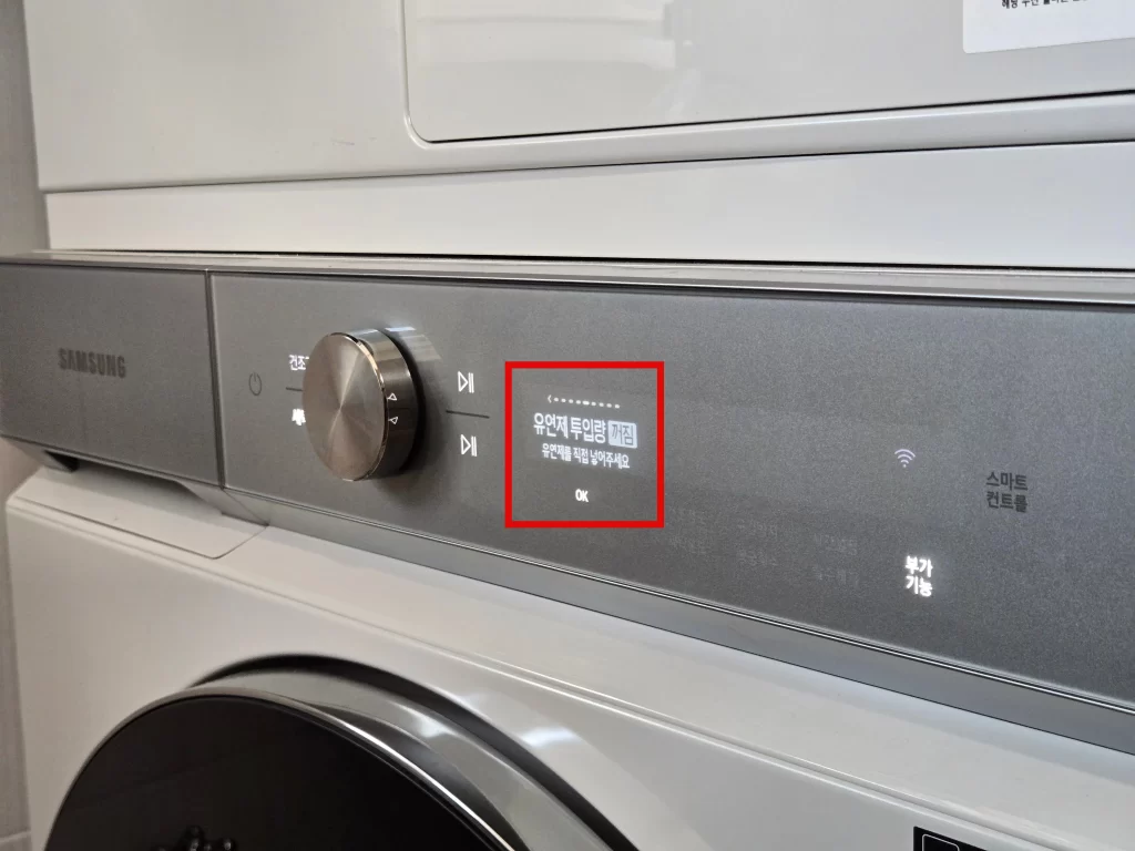 삼성 세탁기 수동 유연제 투입1