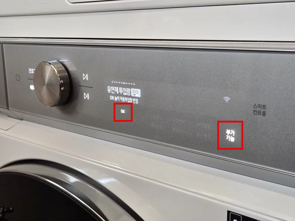 삼성 세탁기 수동 유연제 투입2