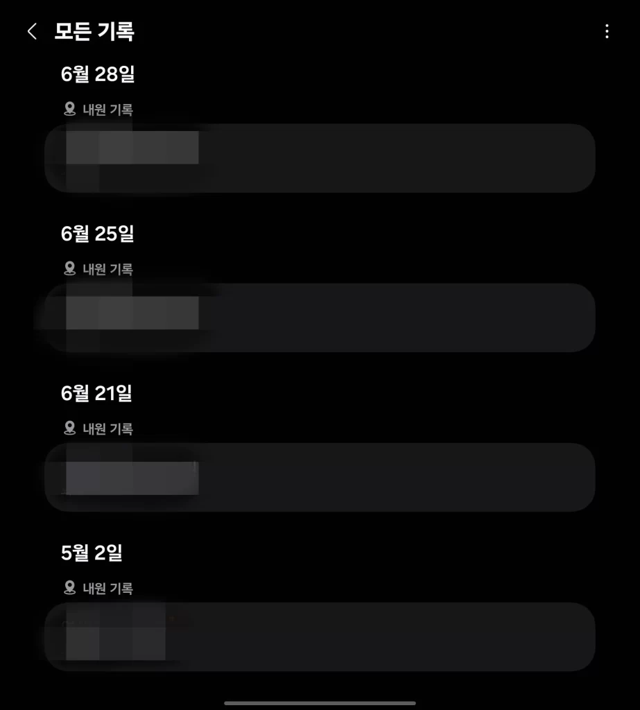 삼성 헬스 건강보험공단 연동1