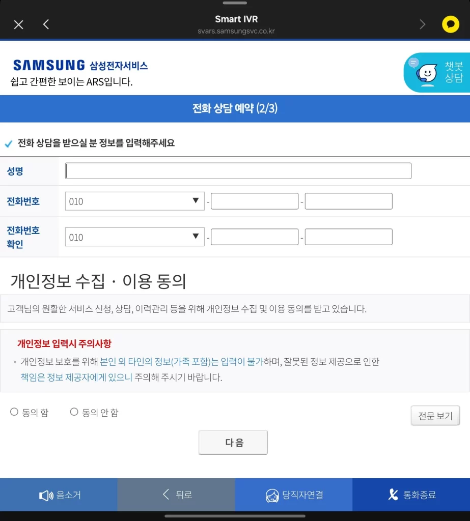 삼성전자 tv as 접수 예약3