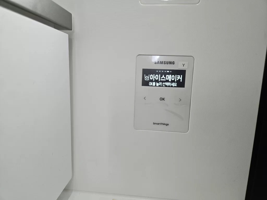 삼성전자 냉장고 얼음4