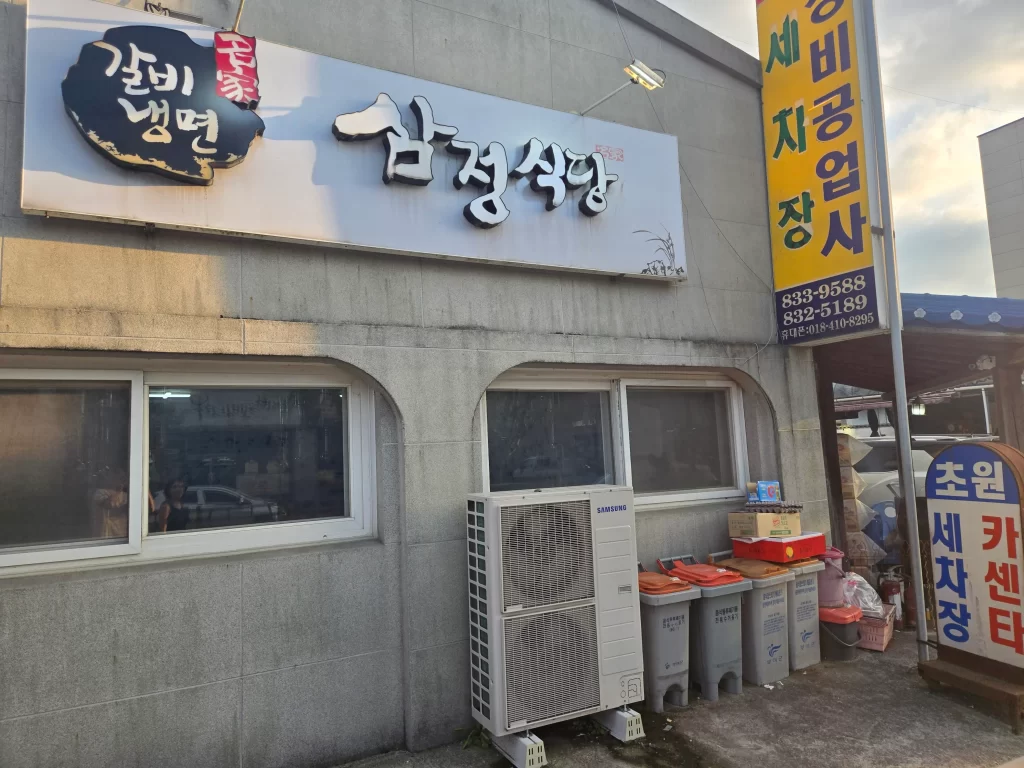 삼정식당 돼지갈비1