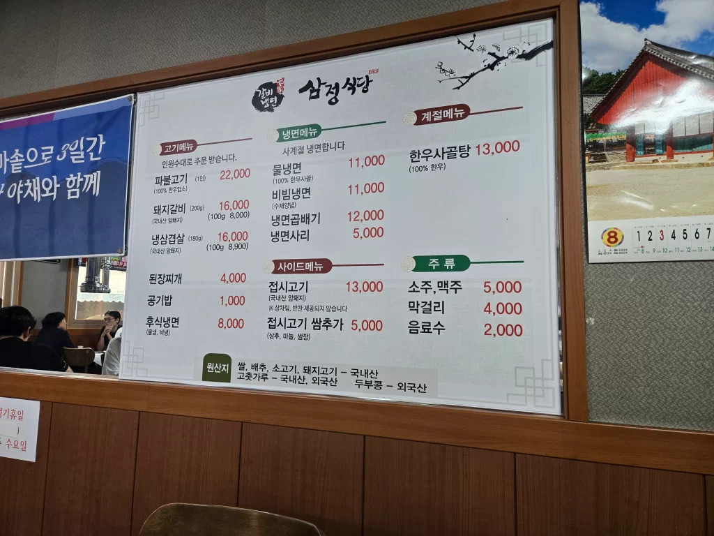 삼정식당 돼지갈비5