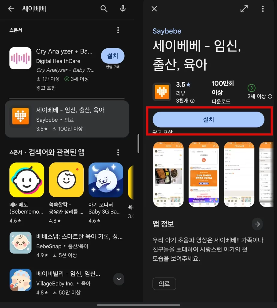 세이베베 바코드 등록3