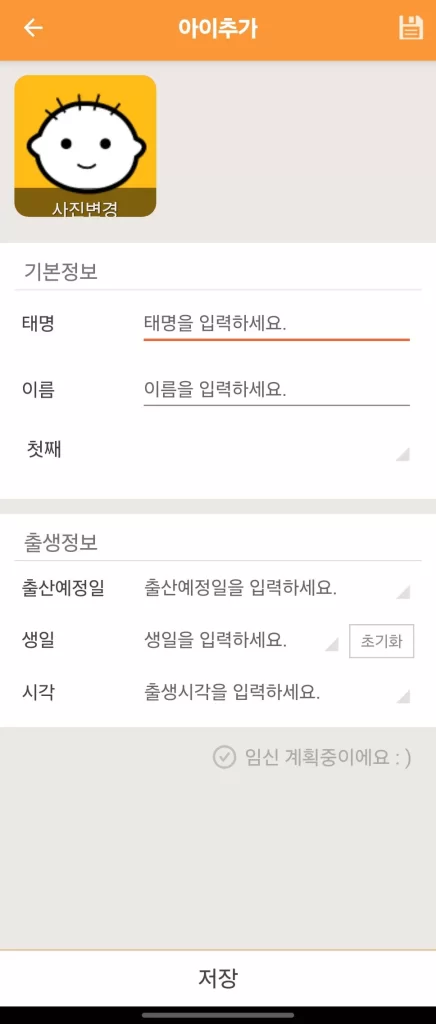 세이베베 바코드 등록4