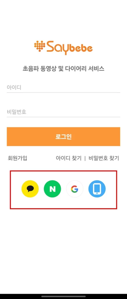 세이베베 바코드 등록8