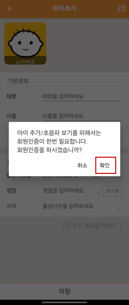 세이베베 바코드 등록9