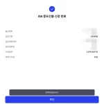 신한 ISA 중개형 중도 출금1