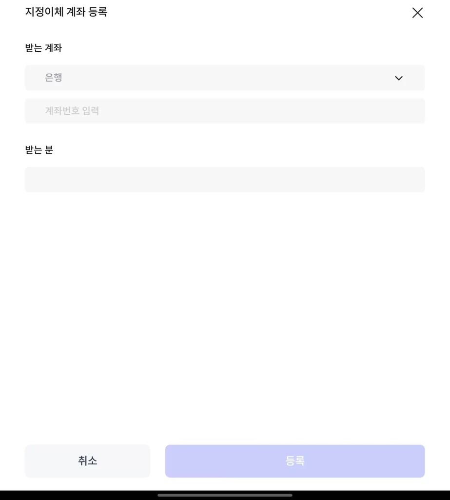 신한 ISA 중개형 중도 출금4