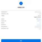 신한은행 외화 계좌에서 원화 계좌 송금1